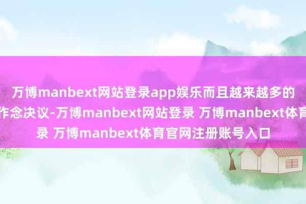万博manbext网站登录app娱乐而且越来越多的破费者依赖互联网作念决议-万博manbext网站登录 万博manbext体育官网注册账号入口