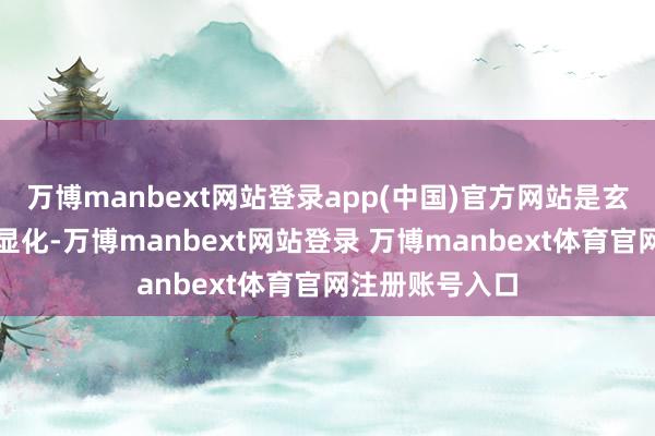 万博manbext网站登录app(中国)官方网站是玄武神灵在梦中显化-万博manbext网站登录 万博manbext体育官网注册账号入口